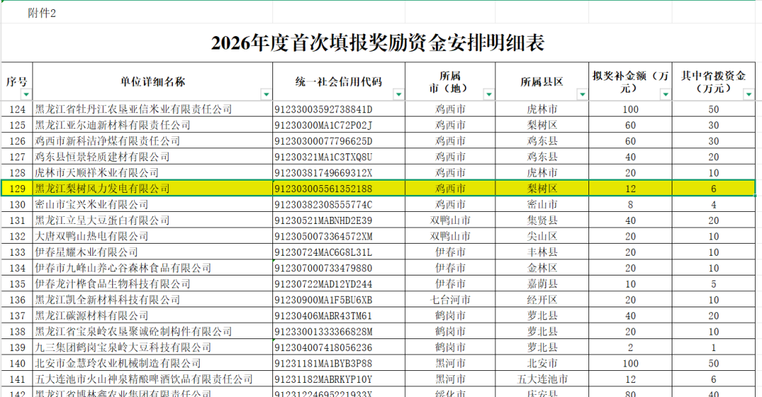 微信圖片_2026-06-08_090443_233.png